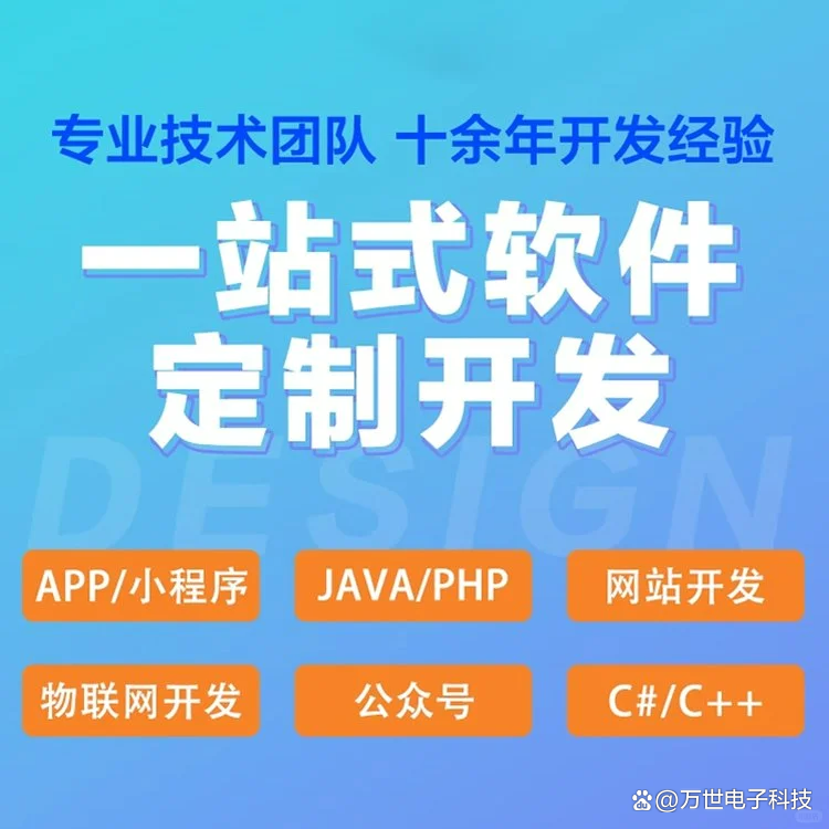 顺义区软件开发